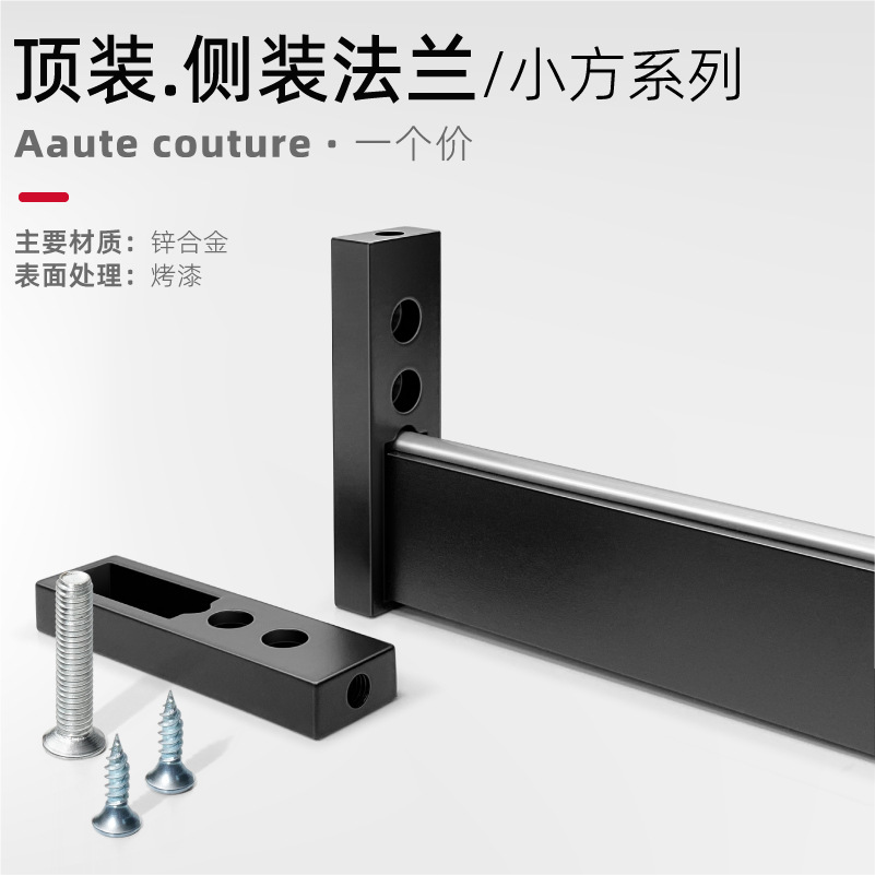 [small square tube] side-mounted/top-mounted flange