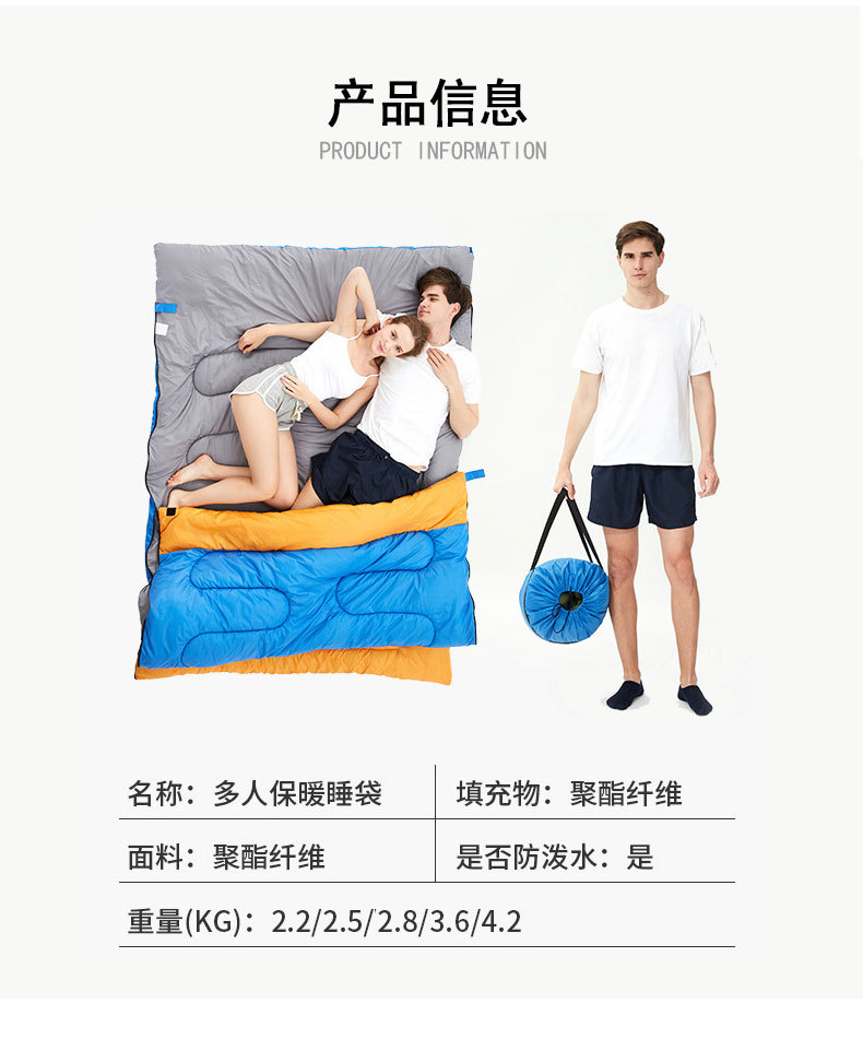 双人睡袋_09.jpg