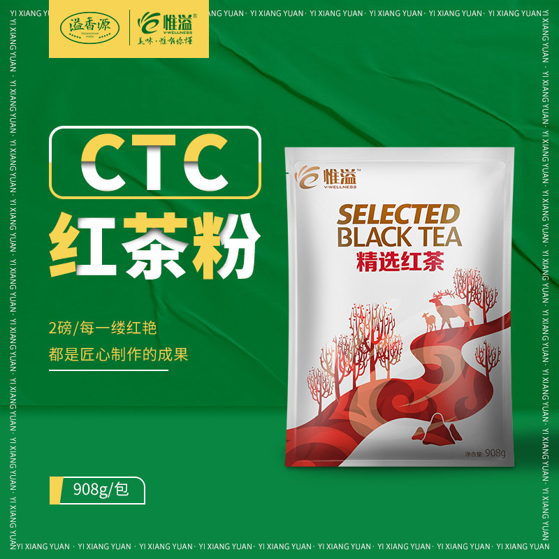 溢香源惟溢CTC精选红茶粉港式奶茶红茶散茶茶叶商用奶茶专用908g