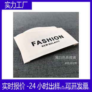 Customized Universal Clothing Collar Labels, Custom-Made Trademarks, Logo, Custom-Made Clothing Marks, Main Marks, Clothing Cloth Labels, Ribbons, Customization