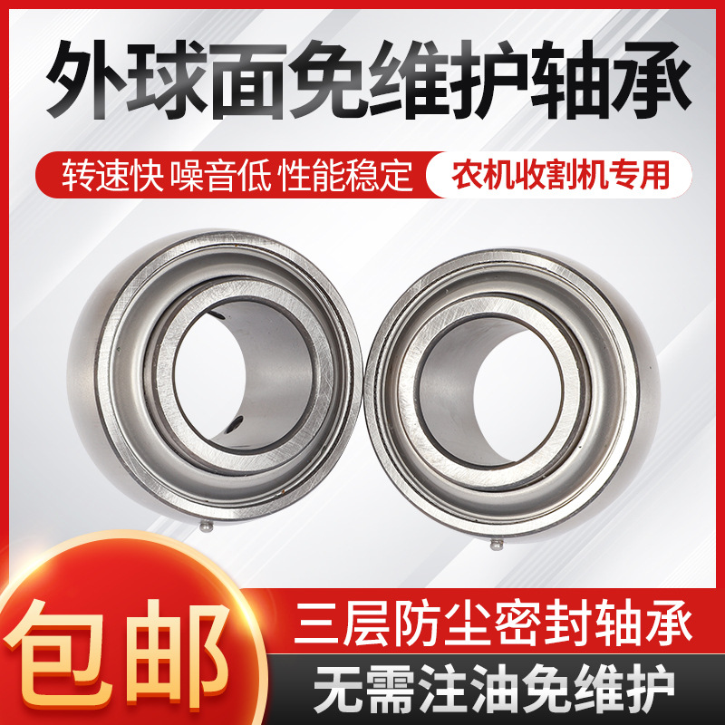 外球面高速免维护轴承UC211 212 213 214 215 216农机217收割机R3