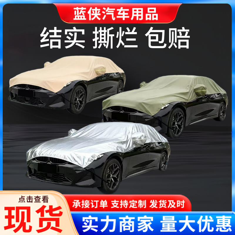 Half Car Cover, Car Half-Body Sun Protection, Rainproof, Heat-Insulating Sunshade Cover, Car Cover, Outer Cover, Small Car Cover, Oxford Cloth, Dustproof Half Car Cover, Car Half-Body Sun Protection, Rainproof, Heat-Insulating Sunshade Cover, Car Cover, Outer Cover, Small Car Cover, Oxford Cloth, Dustproof