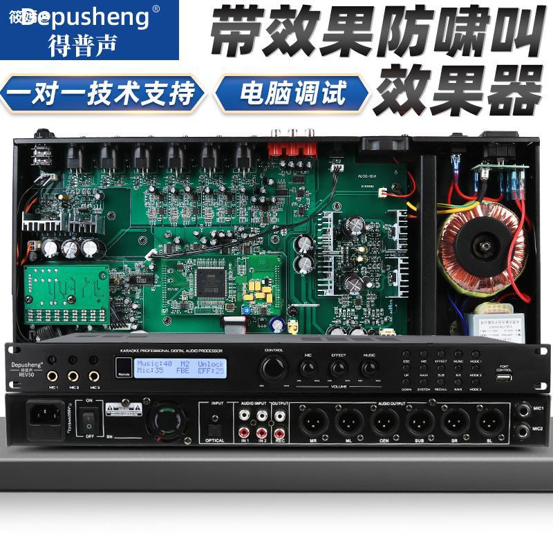 得普聲REV50KTV效果器前級數字音頻處理器電腦調試前置8級防嘯叫