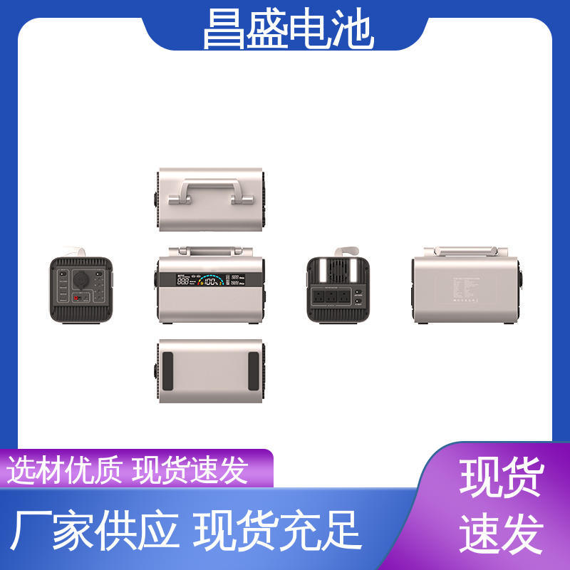 昌盛 300W 锂电池 感应灯带充电式 电户外电源 水产养殖 厂家供应