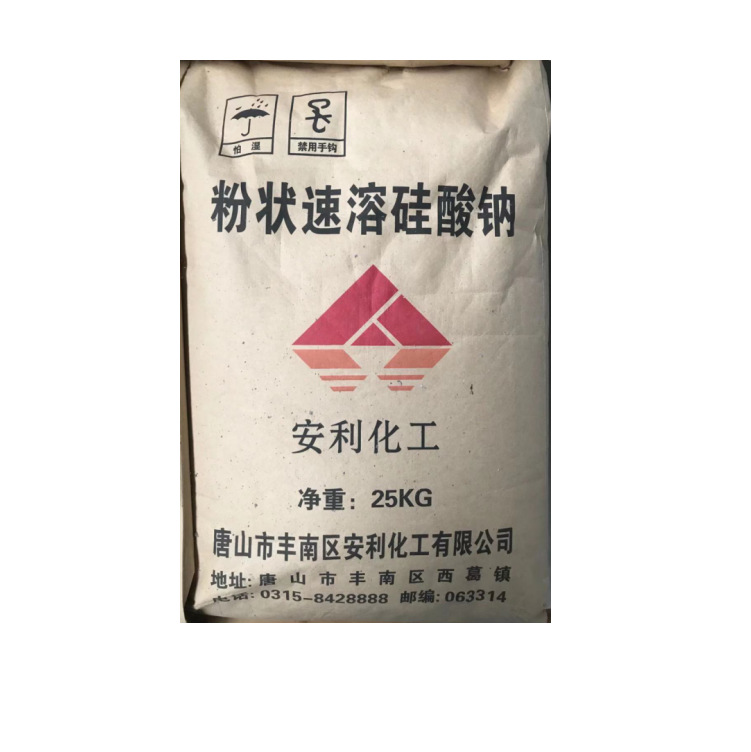山东粉状速溶硅酸钠厂家供应2.0~3.3M速溶粉体泡花碱新材料可溶性