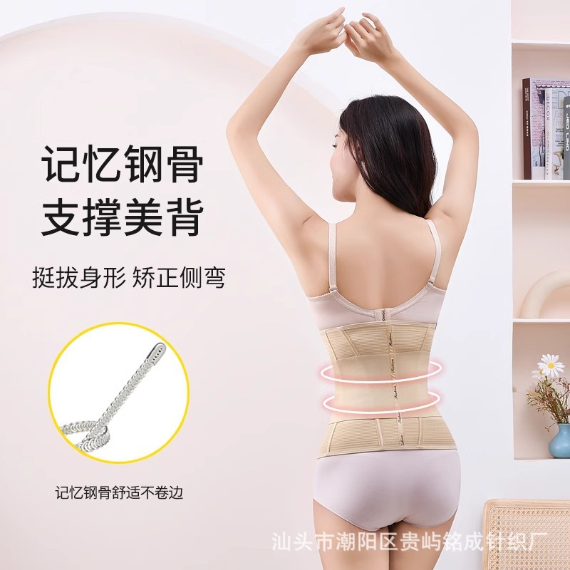 Corset waist seal belly belt female corset postpartum body shaping small belly strong plastic waist seal binding no slimming artifact plus size