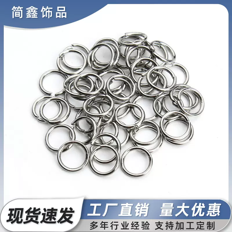热卖304L316L不锈钢单圈开口圈 手工连 接闭口圈 diy项链饰品配件
