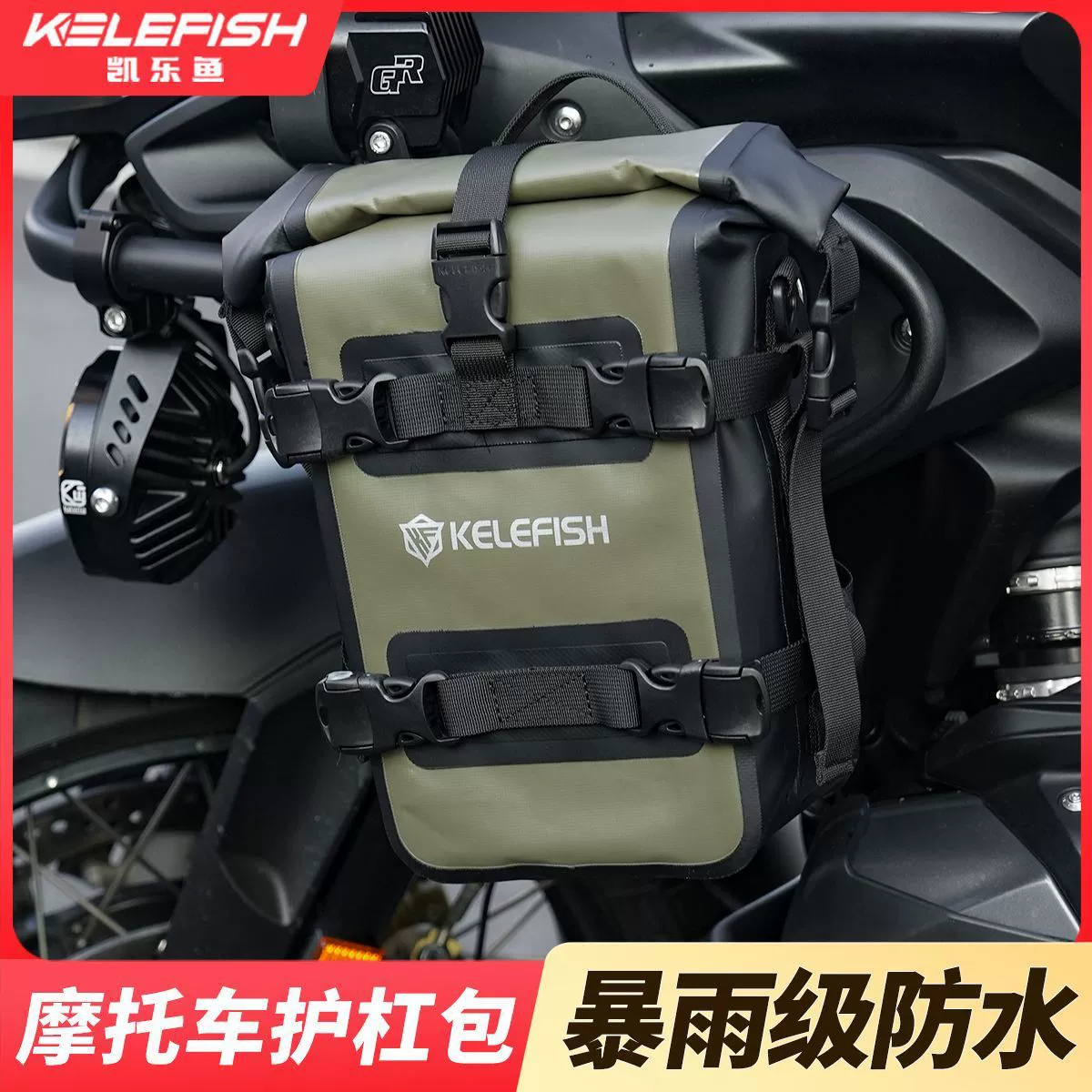 Водонепроницаемая сумка KELEFISH, вместительная лента