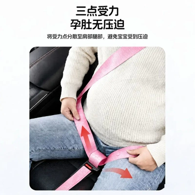 Other Automotive Safety Supplies to Prevent Belly Compression, Adjustable