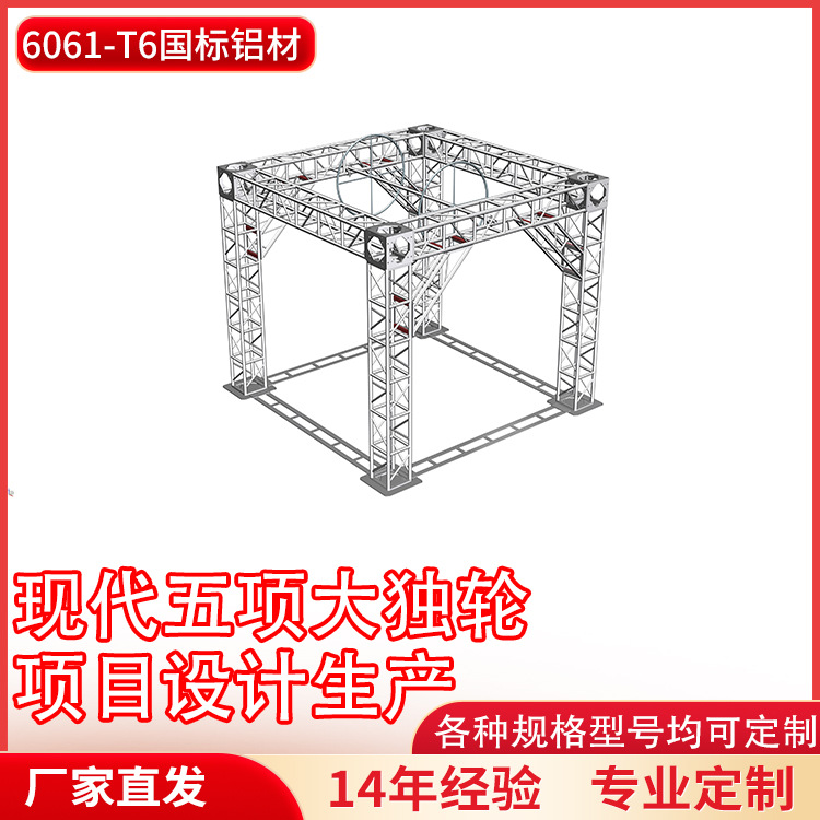 铝合金桁架现代五项二号障碍青少年户外拓展项目体适能训练架子