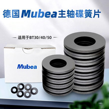 Mubea��Īؐ�����Ώ���BT30 4050���S���ɏ�Ƭ���Ή|Ȧ���Ή|Ƭ
