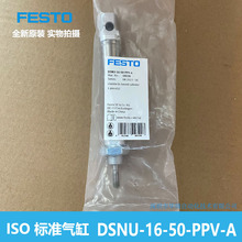 FESTO ISO��׼���� DSNU-16-50-PPV-A  19230 ��˹�� ȫ��ԭװ