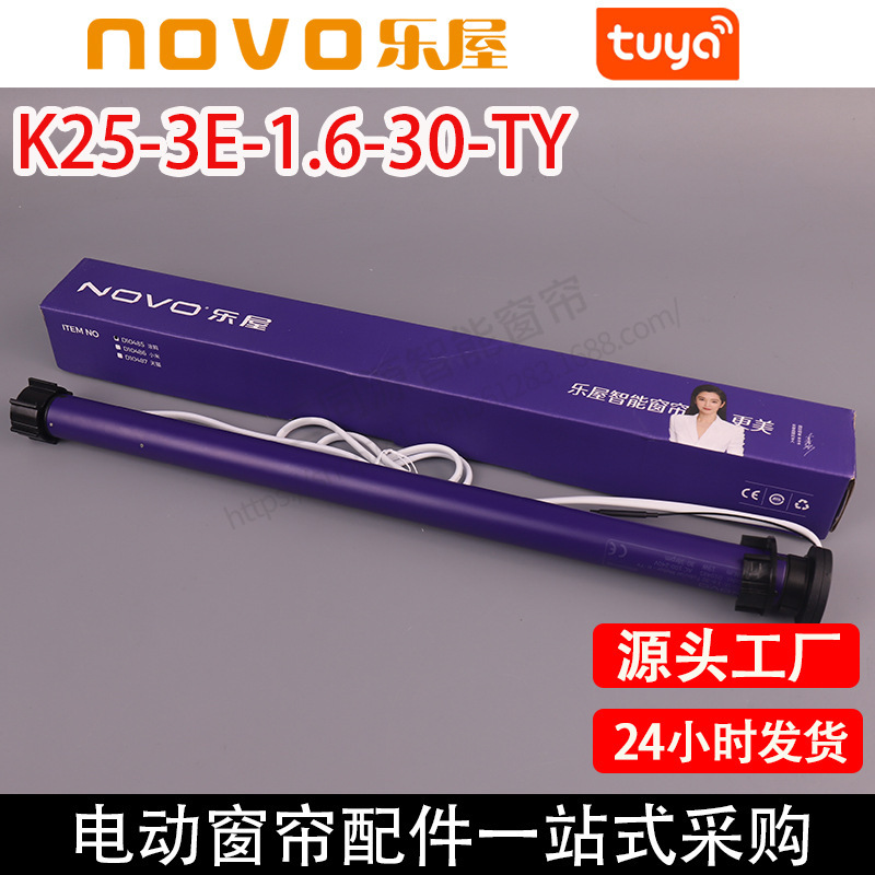 Lewoo Novo Electric K25 Graffiti Smart Google Amazon Smart Life App Wireless Remote Control Curtain Motor