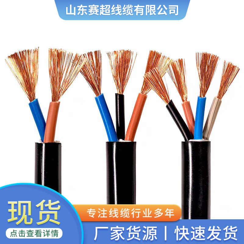 RVV软电缆厂家现货国标纯铜1-30芯多芯控制电线屏蔽线户外家装线