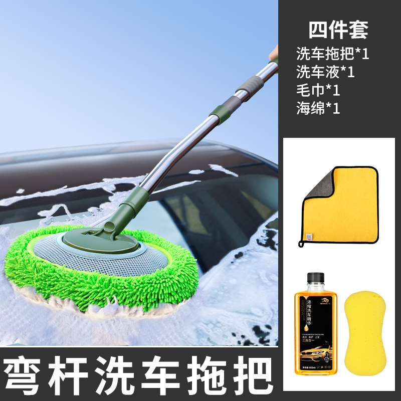 Car cleaning tools: Che Gong Cleaning Tool Kit - curved-rod-extendable-chenille-car-wash-mop-car-wash-liquid-towel-sponge