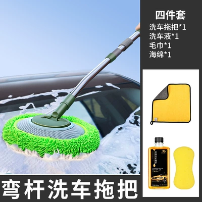 Car cleaning tools: Telescopic Extension Brush, Car Artifact - telescopic-pole-chenille-car-wash-mop-car-wash-liquid-towel-sponge