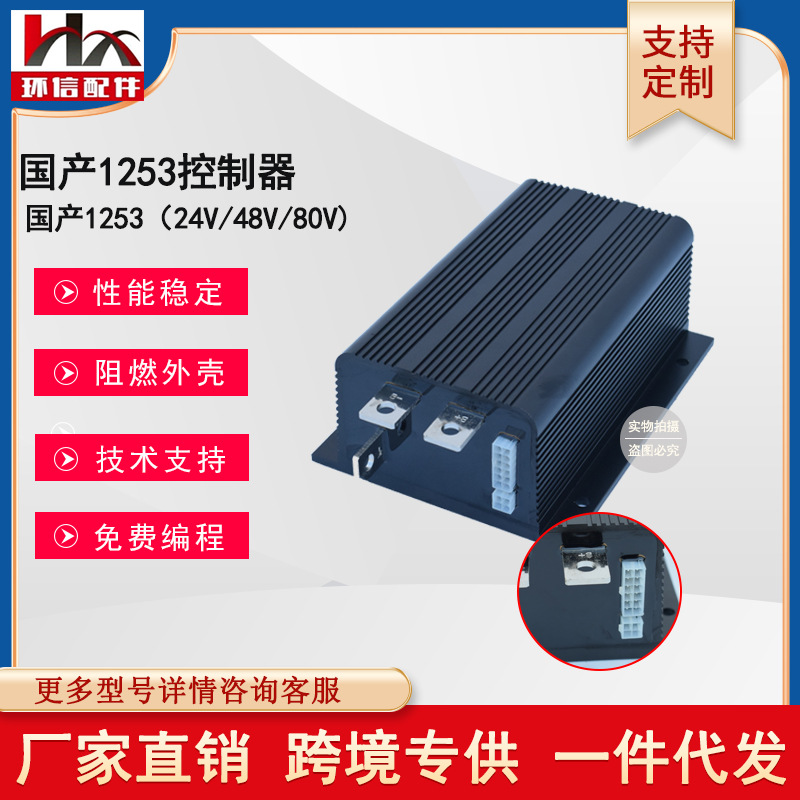 国产1253油泵控制器合力杭叉半交流电动叉车托盘车起升控制器