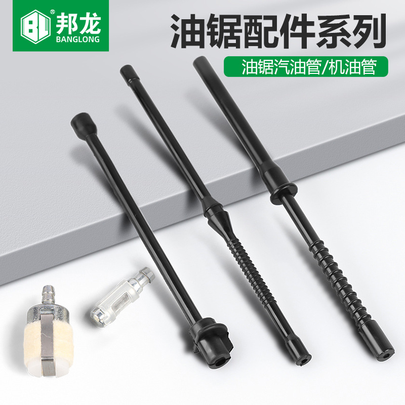 现货直发汽油锯配件油管机油管燃油管伐木锯油锯52/5800机油管