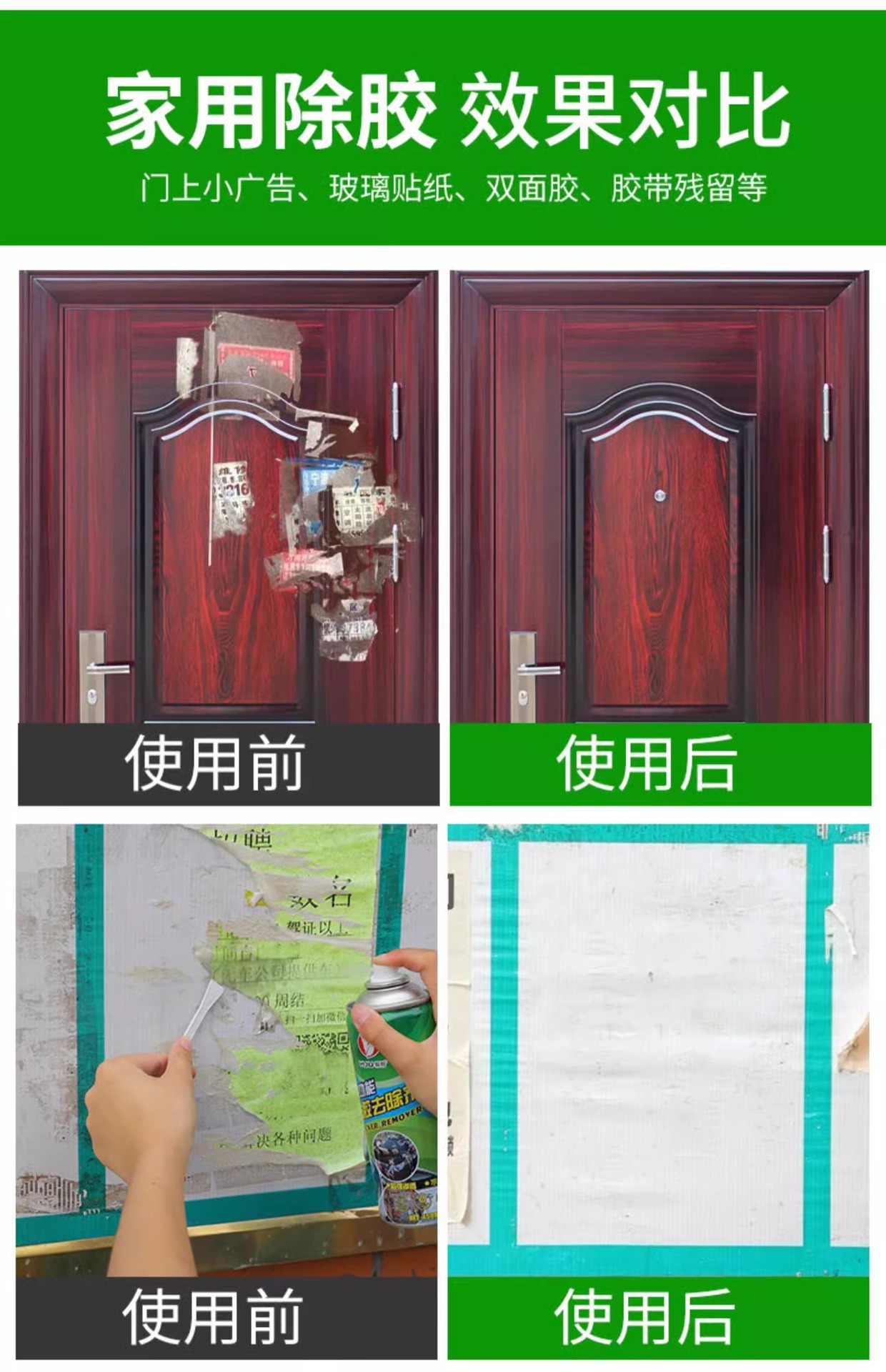 Adhesive remover multifunctional household adhesive remover auto glass adhesive cleaning double-sided adhesive strong remover