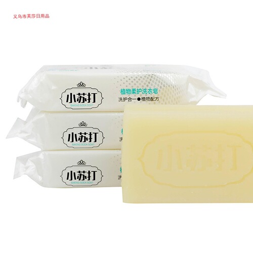 Miaochen Baking Soda Fragrance Household Cleaning Transparent Soap Household Cleaning Baking Soda Soap Fragrance Multifunctional Soap