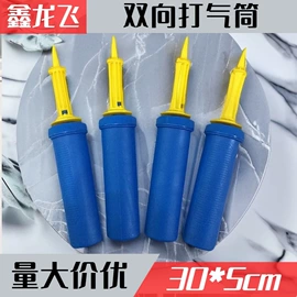 气球;气球打气筒;场地布置道具