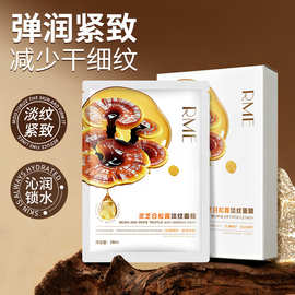 RME灵芝白松露淡纹面膜补水保湿熬夜提亮肤色滋润保湿贴片式面膜