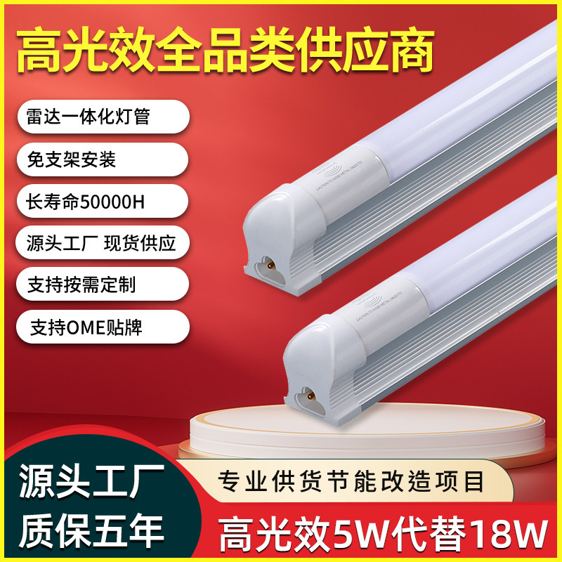 LED レーダー誘導ガレージライト 18 ワット高反応性人体誘導ブラケット無料取り付け 1.2m 誘導ランプ|undefined