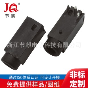 Supply 2.5 socket PJ-212 headphone jack headphone base interface 2.5 audio socket DC charging socket