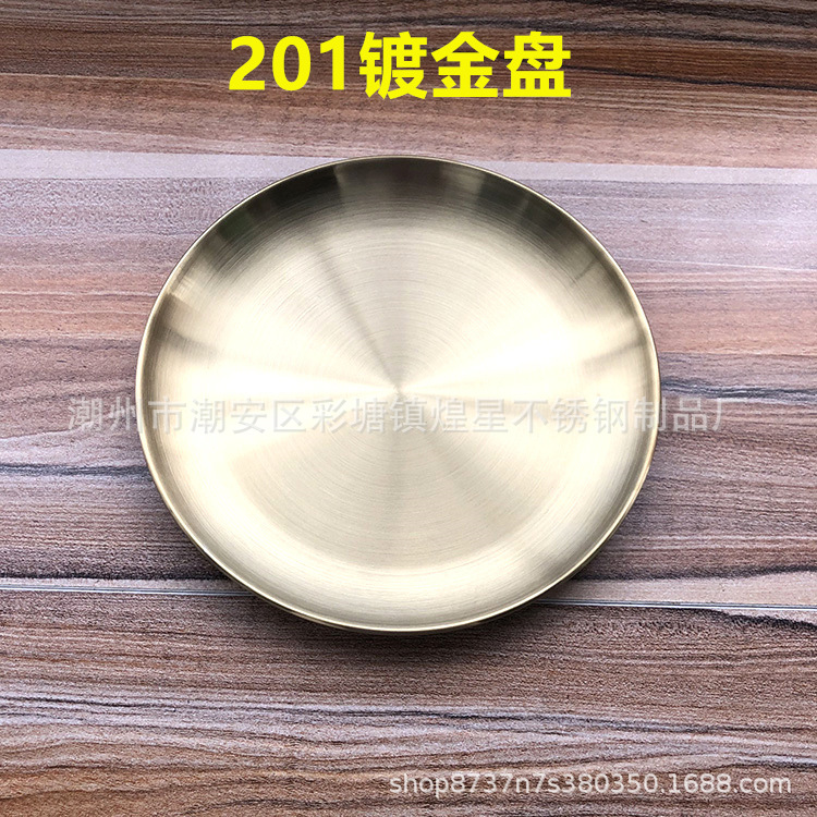镀金盘.jpg