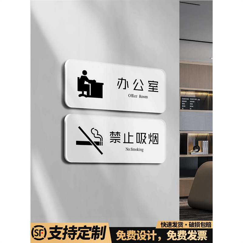 Acrylic Restroom Sign, Restroom Sign, Men's and Women's Restroom Sign, No Smoking Reminder Sign, Office Sign Acrylic Restroom Sign, Restroom Sign, Men's and Women's Restroom Sign, No Smoking Reminder Sign, Office Sign