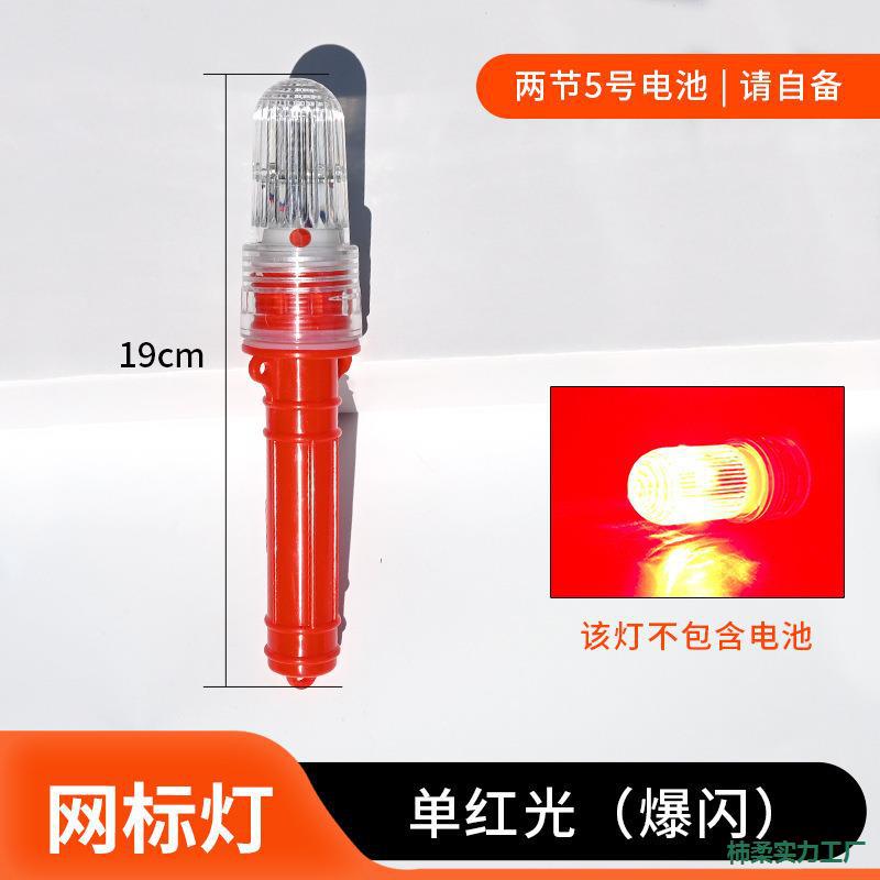 Net marker light, No. 5 battery-powered, floating, flashing signal light, LED fish net light, dual-color, marine torpedo light