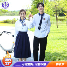 毕业班服英伦学院风校服 白长袖衬衫长裙套装学生表演服班服定 制