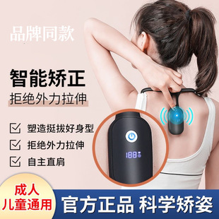 Hanging decoration humpback corrector no binding humpback times memory voice broadcast correction belt food grade silicone correction