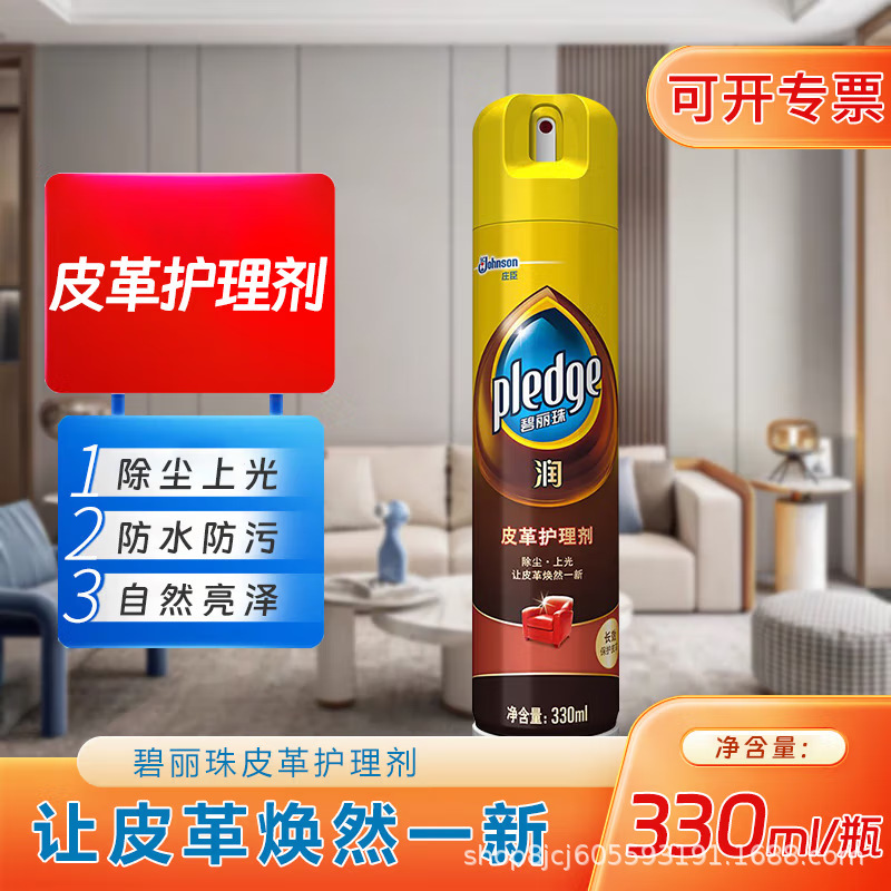 330ml leather care agent