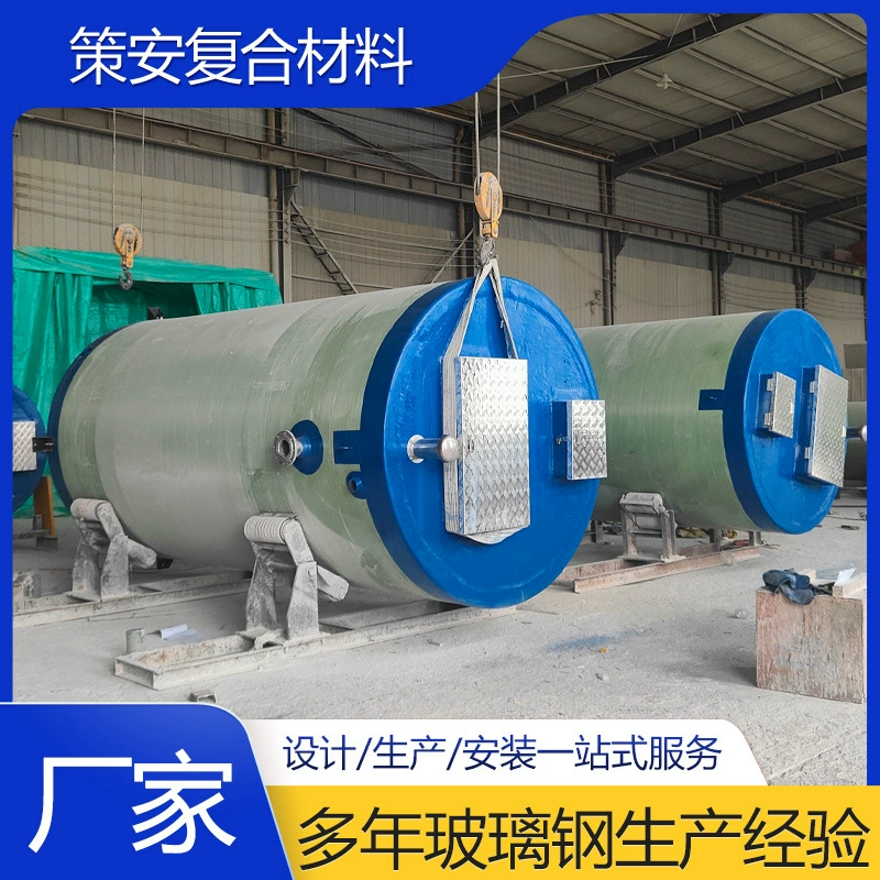 Интегрированная подъемная насосная станция сборные заглубленные канализационные насосные станции удаленного интеллектуального управления FRP насосные станции