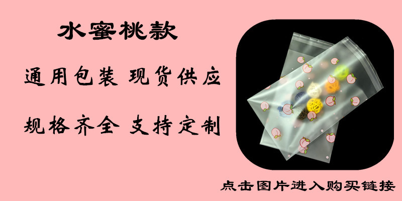 水蜜桃详情装修页