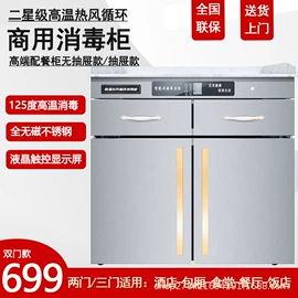 消毒柜;食品杀菌设备;洗碗机