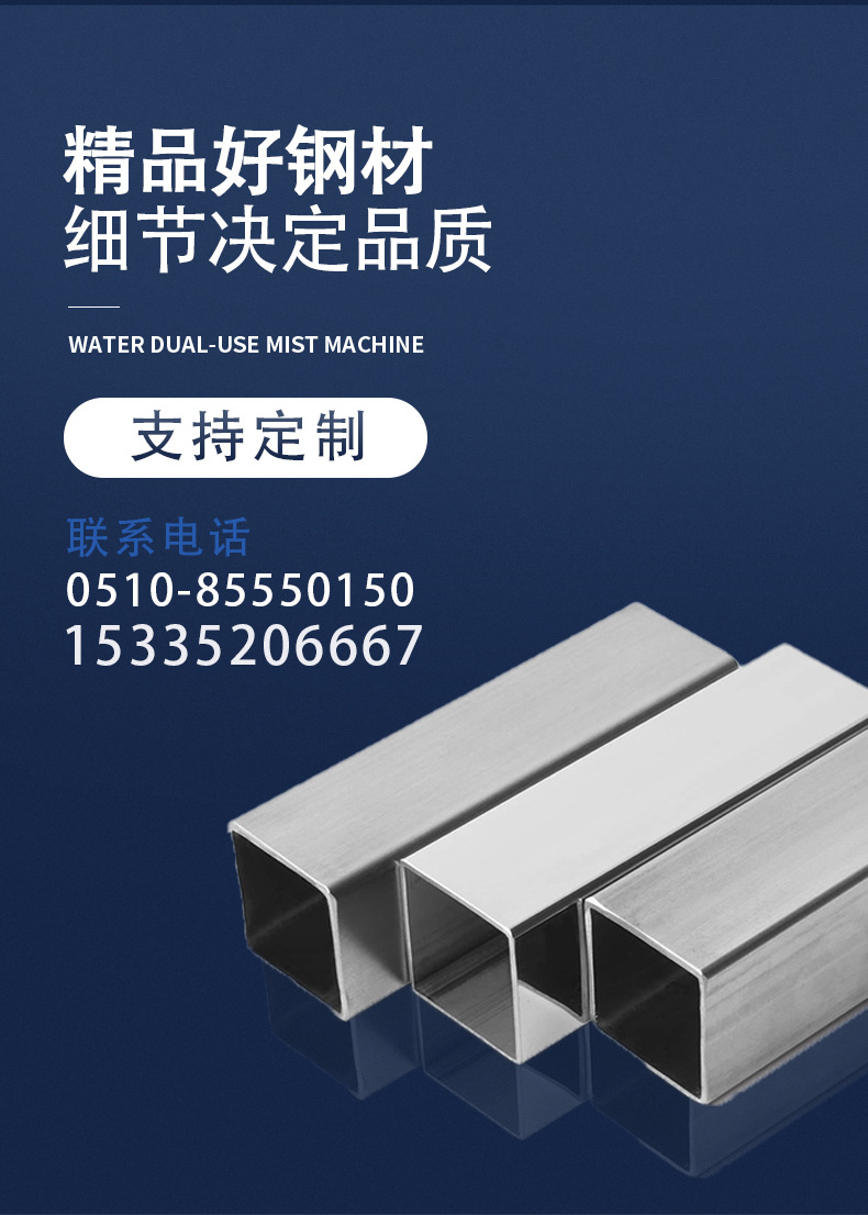 不锈钢方管_01.jpg