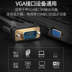 vga線電腦顯示器連接線顯示屏視頻線台式機主機屏幕數據線加長10m
