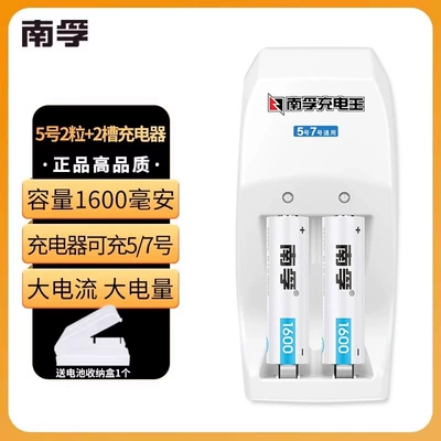 2400 Mah Genuine, Hibrid akkumulyator batareyaları - 2-aa-batteries-2-slot-charger-1600-mah