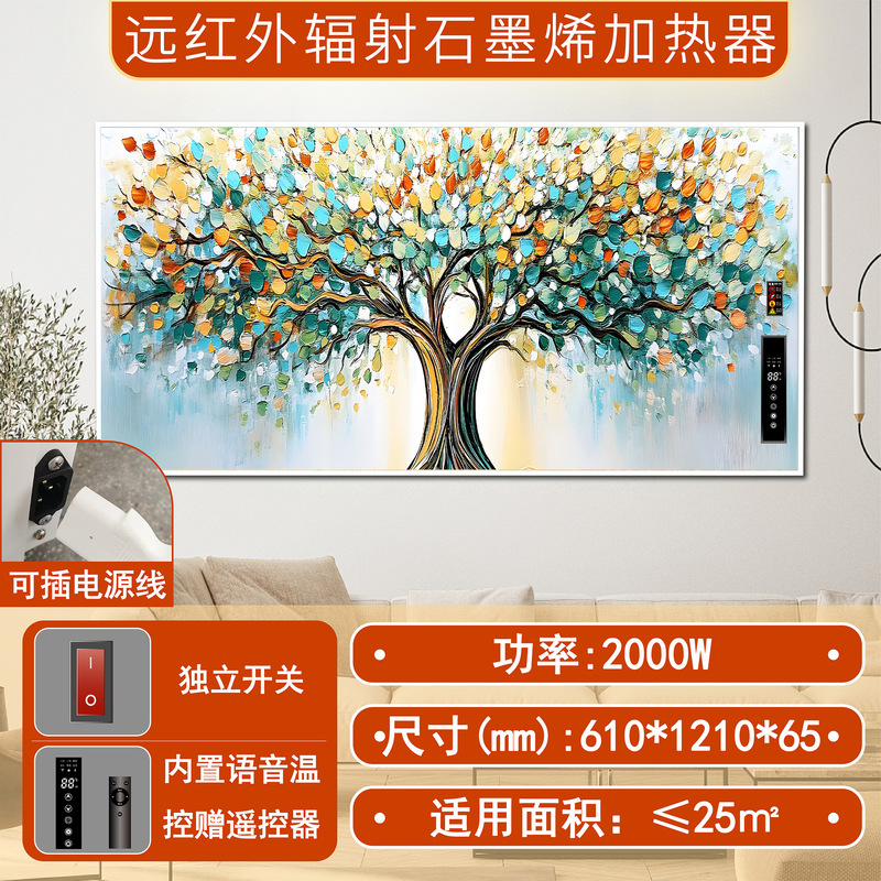 新款高温远红外石墨烯电暖画家用商用速热节能电暖器壁挂式暖气片|undefined