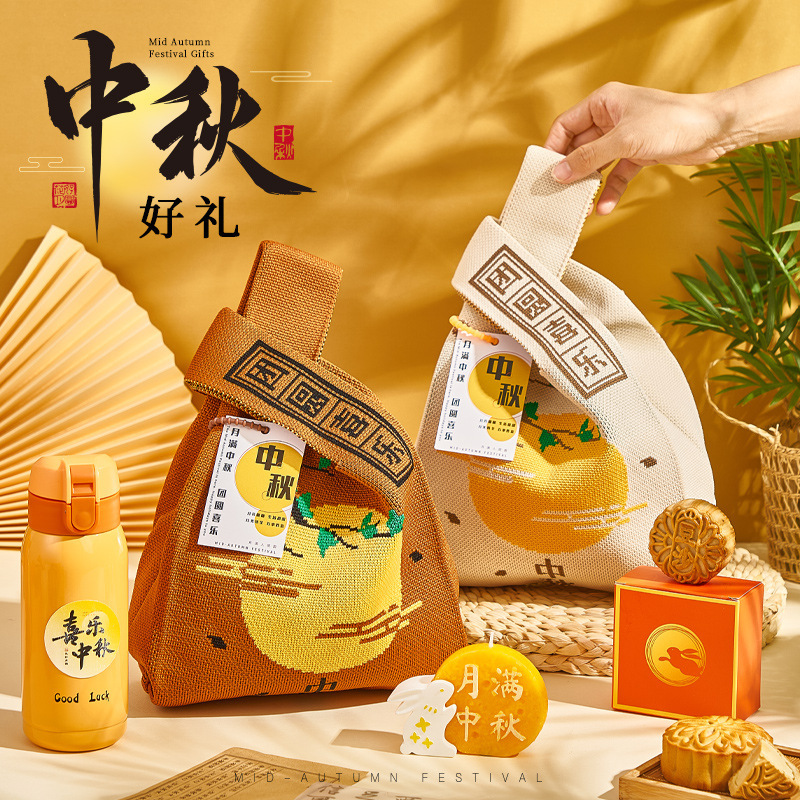中秋礼品实用送客户商务伴手礼开业礼物礼品套装中秋节店庆礼物|undefined