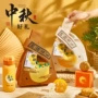 开业店庆客户中秋节礼品