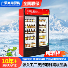 饮料啤酒冰柜商用冷冻冰箱大容量保鲜柜立式双门酒水冷藏展示柜