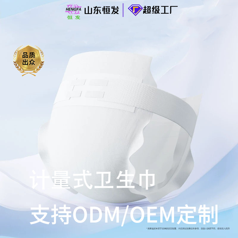 Metered Maternity Sanitary Napkins, Wearable Diapers during Puerperium, Oem Oem for Pregnant Women
