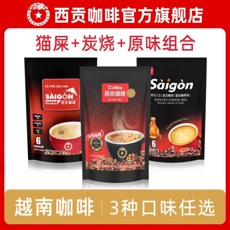 Vietnamese Saigon Coffee Original Flavor Charcoal Roasted Cat Poop Flavor 3-in-1 Instant Coffee Powder for Office, Study, and Late-Night Drinks Vietnamese Saigon Coffee Original Flavor Charcoal Roasted Cat Poop Flavor 3-in-1 Instant Coffee Powder for Office, Study, and Late-Night Drinks