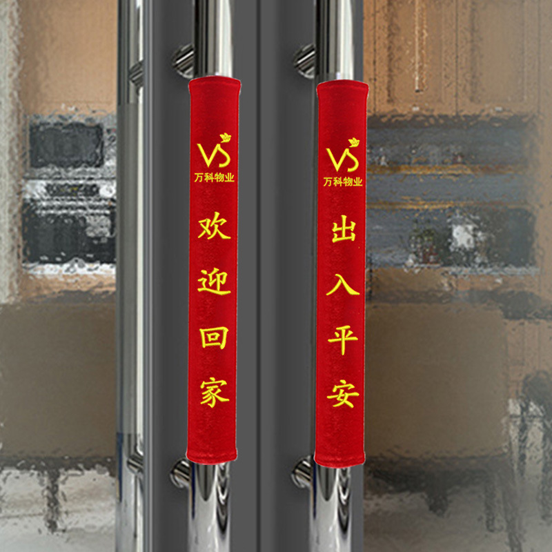 门把手保护套推拉门玻璃门物业酒店门市刺绣logo皮绒材质门把套