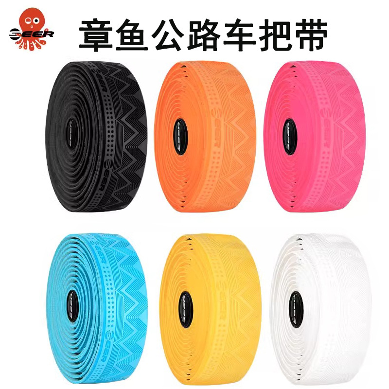 Octopus SEER road handlebar belt strap bicycle curved handlebar belt non-slip wear-resistant comfortable handlebar belt
