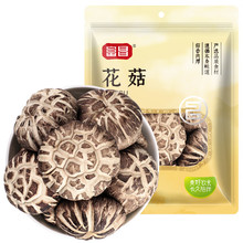 富昌花菇300g香菇干山珍蘑菇菌菇南北干货特产火锅食材煲汤材料