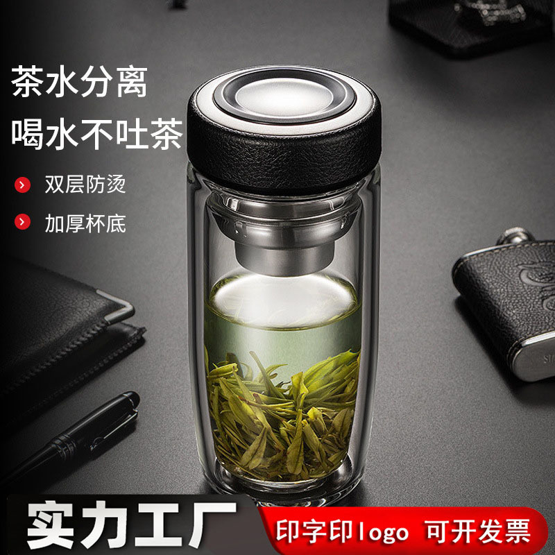 加厚双层鹅蛋玻璃杯定制大容量茶水分离水杯企业礼品广告水杯印字